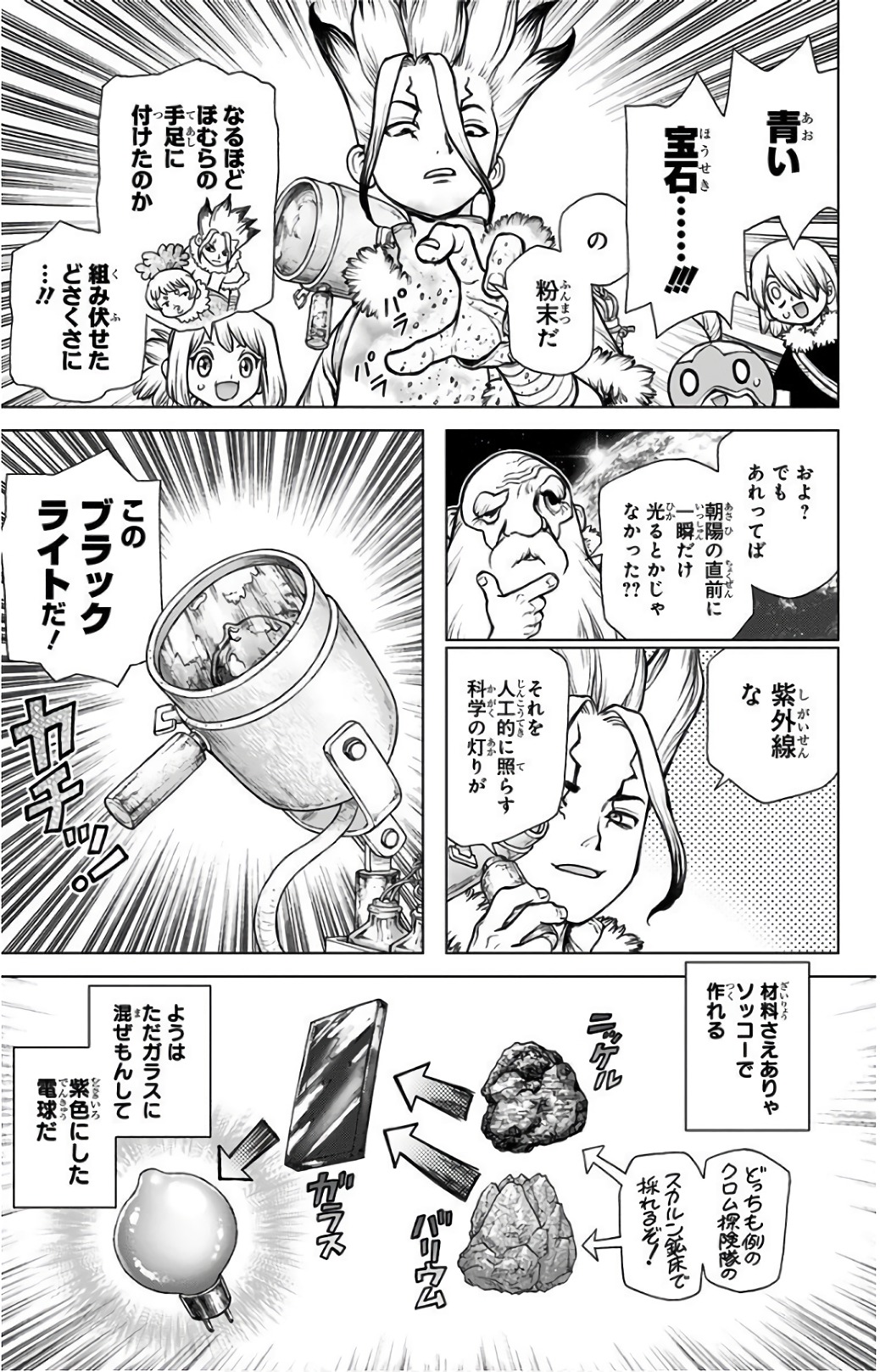 ドクターストーン - raw - 第63話 - https://jpee.aabb.to/JPEE/41439/r0ouhtniik1.jpg