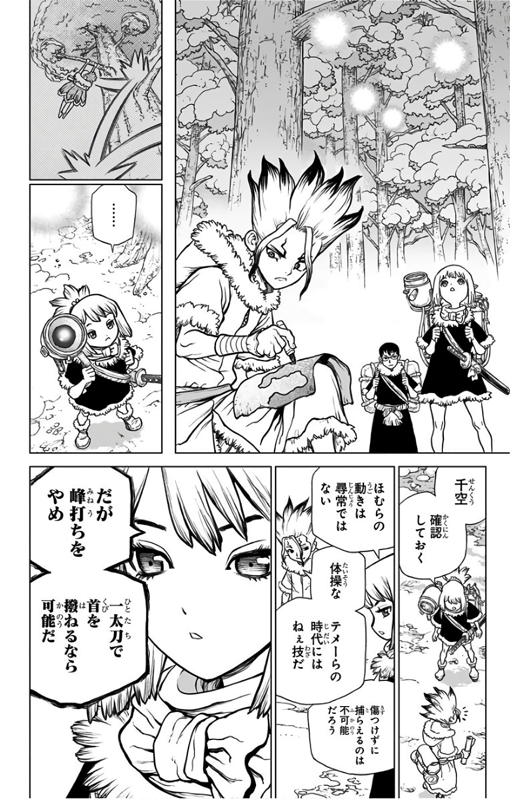 ドクターストーン - raw - 第63話 - https://jpee.aabb.to/JPEE/41439/vb5jnaidl41.jpg