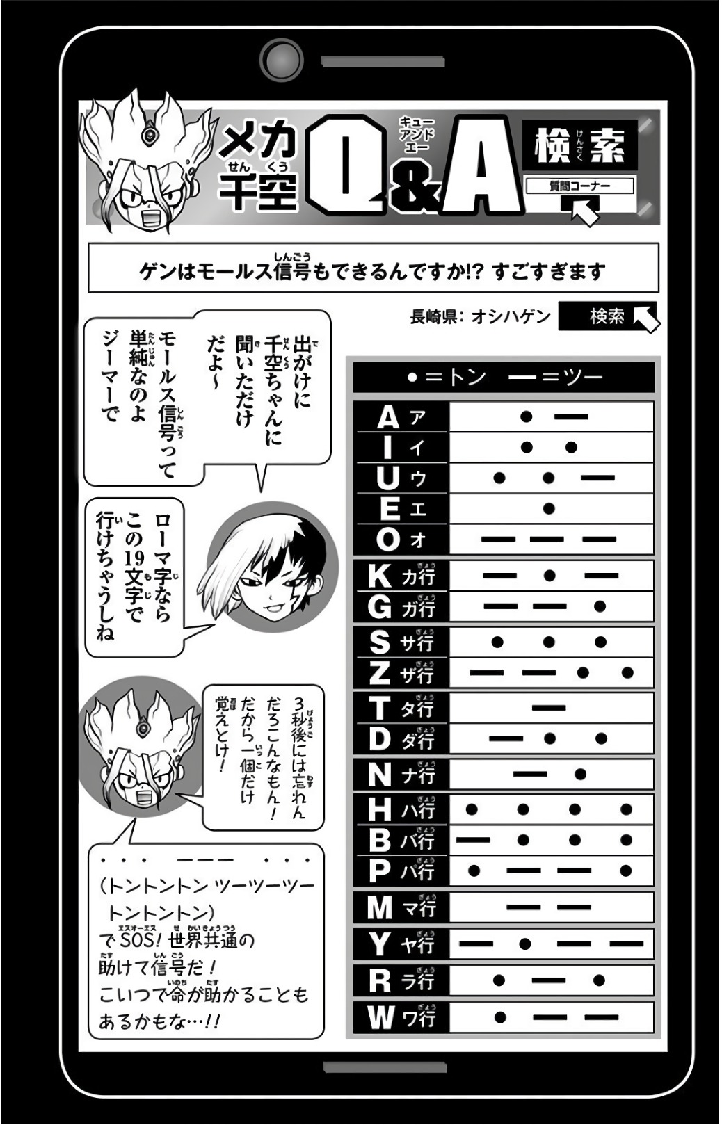 ドクターストーン - raw - 第63話 - https://jpee.aabb.to/JPEE/41439/z3b4deelmtl.jpg