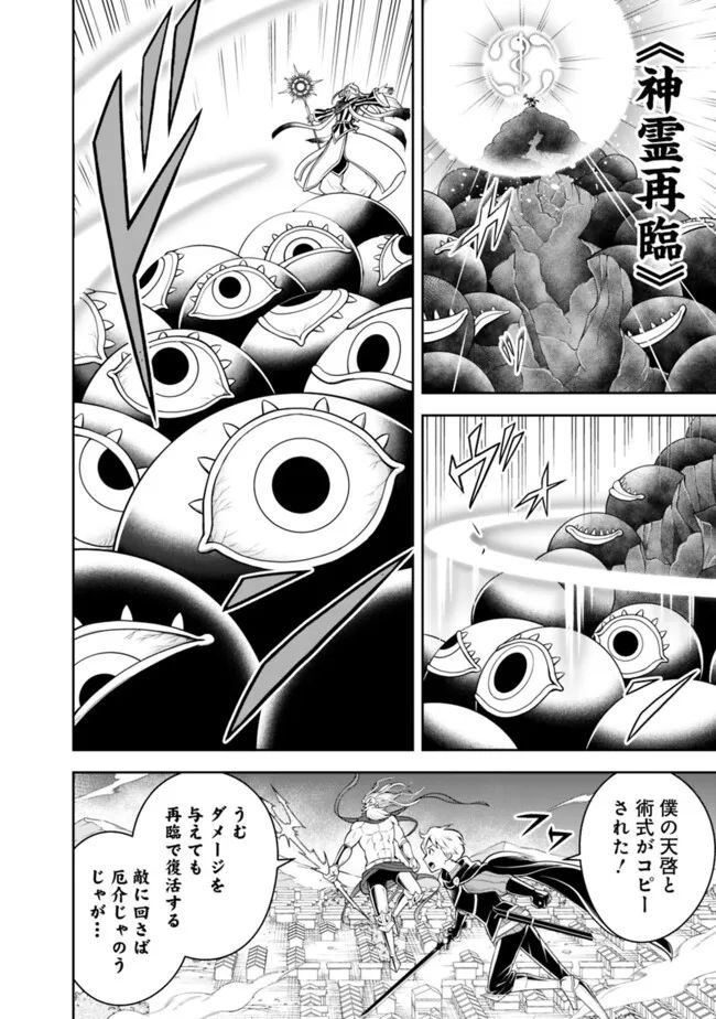 失業賢者の成り上がり　～嫌われた才能は世界最強でした～ - raw - 第149話 - https://jpee.aabb.to/JPEE/41440/5uakkgjtpzb.jpg