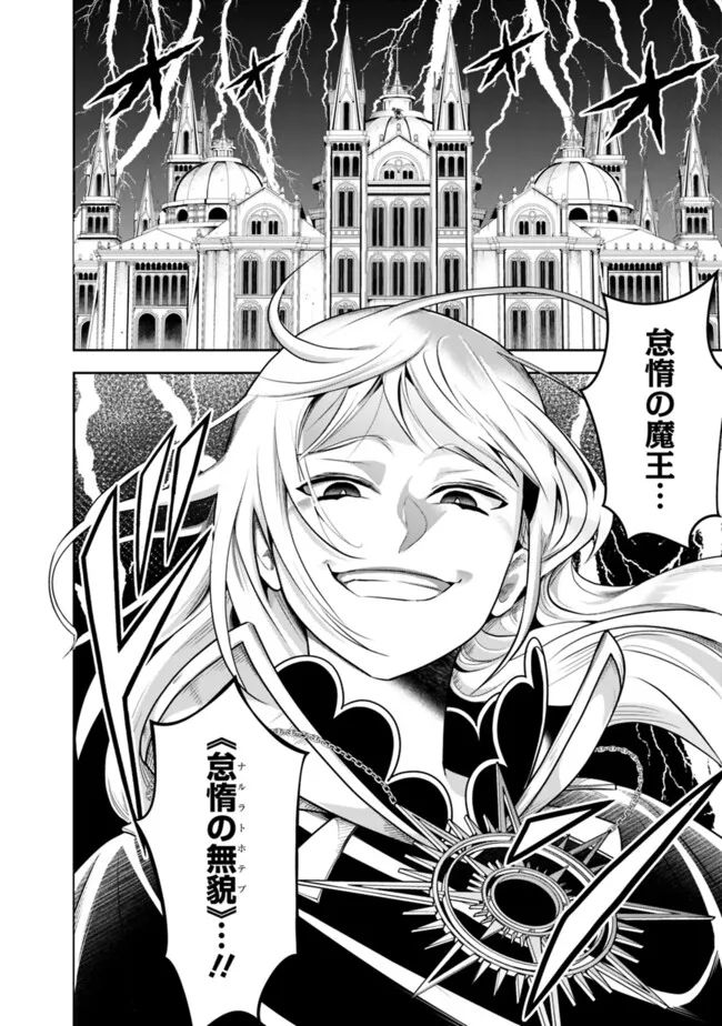 失業賢者の成り上がり　～嫌われた才能は世界最強でした～ - raw - 第149話 - https://jpee.aabb.to/JPEE/41440/i2efnnjv322.jpg