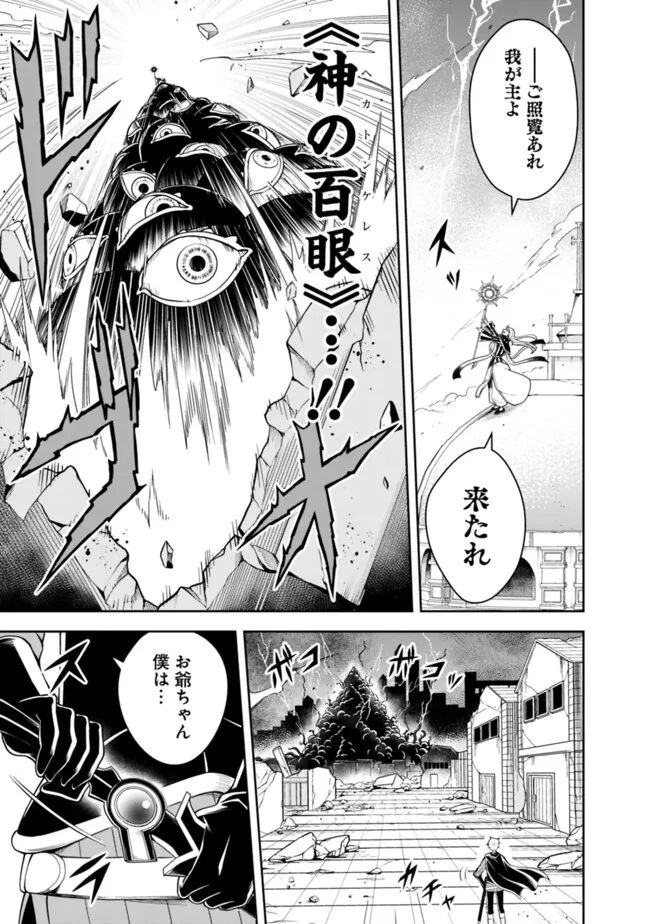 失業賢者の成り上がり　～嫌われた才能は世界最強でした～ - raw - 第149話 - https://jpee.aabb.to/JPEE/41440/irwjnrj4k5g.jpg