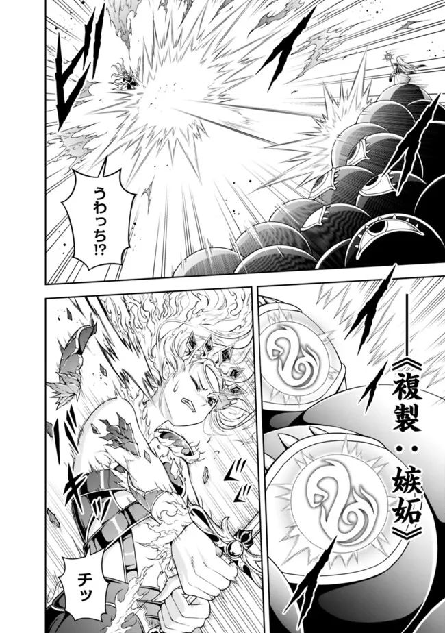 失業賢者の成り上がり　～嫌われた才能は世界最強でした～ - raw - 第149話 - https://jpee.aabb.to/JPEE/41440/lfhtitu5p1t.jpg