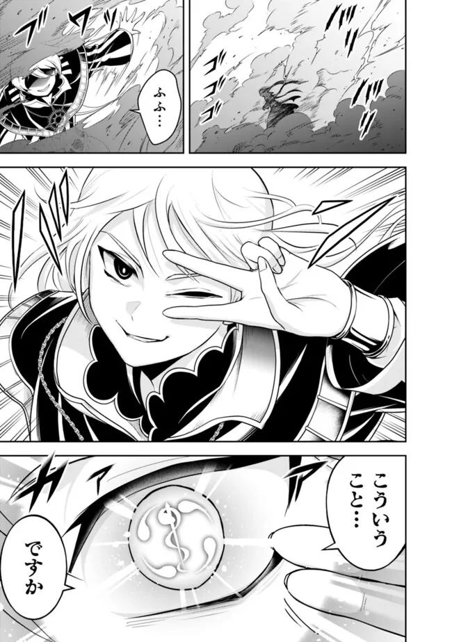 失業賢者の成り上がり　～嫌われた才能は世界最強でした～ - raw - 第149話 - https://jpee.aabb.to/JPEE/41440/omoqs5lfial.jpg