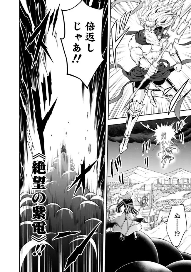 失業賢者の成り上がり　～嫌われた才能は世界最強でした～ - raw - 第149話 - https://jpee.aabb.to/JPEE/41440/wvgddqmrpie.jpg