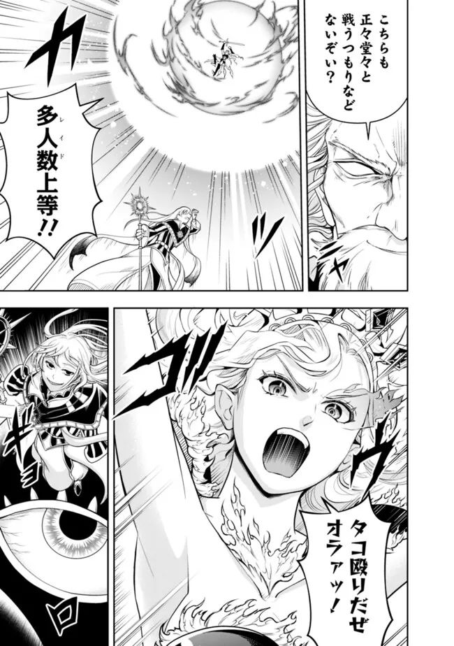 失業賢者の成り上がり　～嫌われた才能は世界最強でした～ - raw - 第149話 - https://jpee.aabb.to/JPEE/41440/xyoufradrjj.jpg