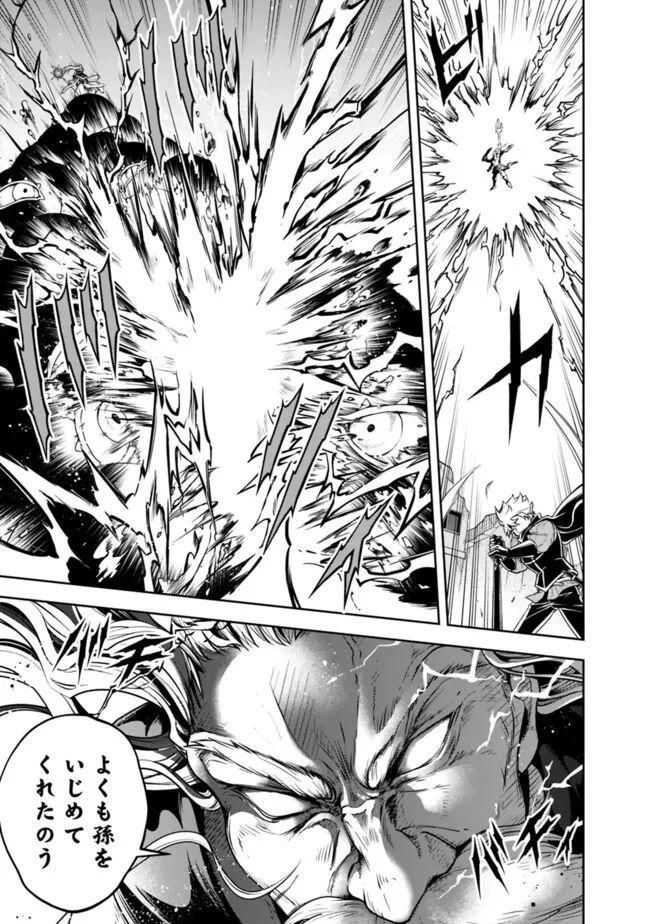 失業賢者の成り上がり　～嫌われた才能は世界最強でした～ - raw - 第149話 - https://jpee.aabb.to/JPEE/41440/yxpmgkbatjr.jpg