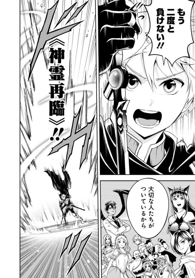 失業賢者の成り上がり　～嫌われた才能は世界最強でした～ - raw - 第149話 - https://jpee.aabb.to/JPEE/41440/zcxucz543ry.jpg