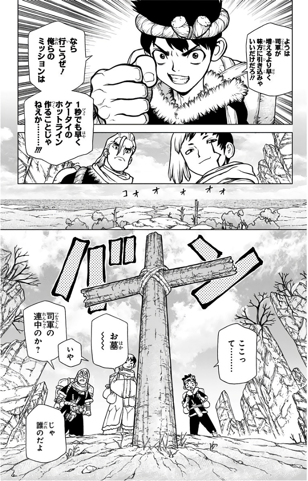 ドクターストーン - raw - 第64話 - https://jpee.aabb.to/JPEE/41441/2ea42kvq4ly.jpg