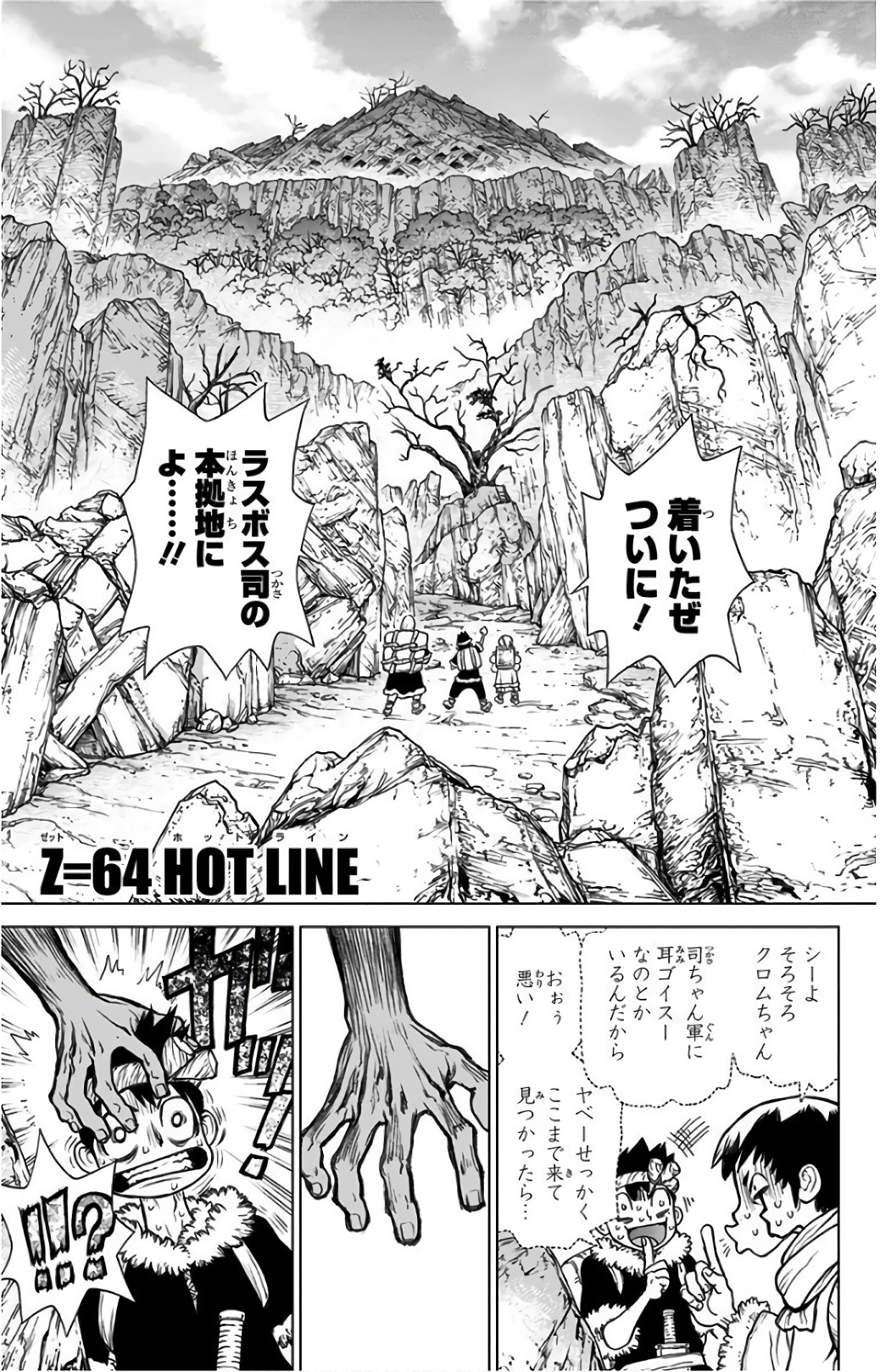 ドクターストーン - raw - 第64話 - https://jpee.aabb.to/JPEE/41441/btwmuah3sds.jpg