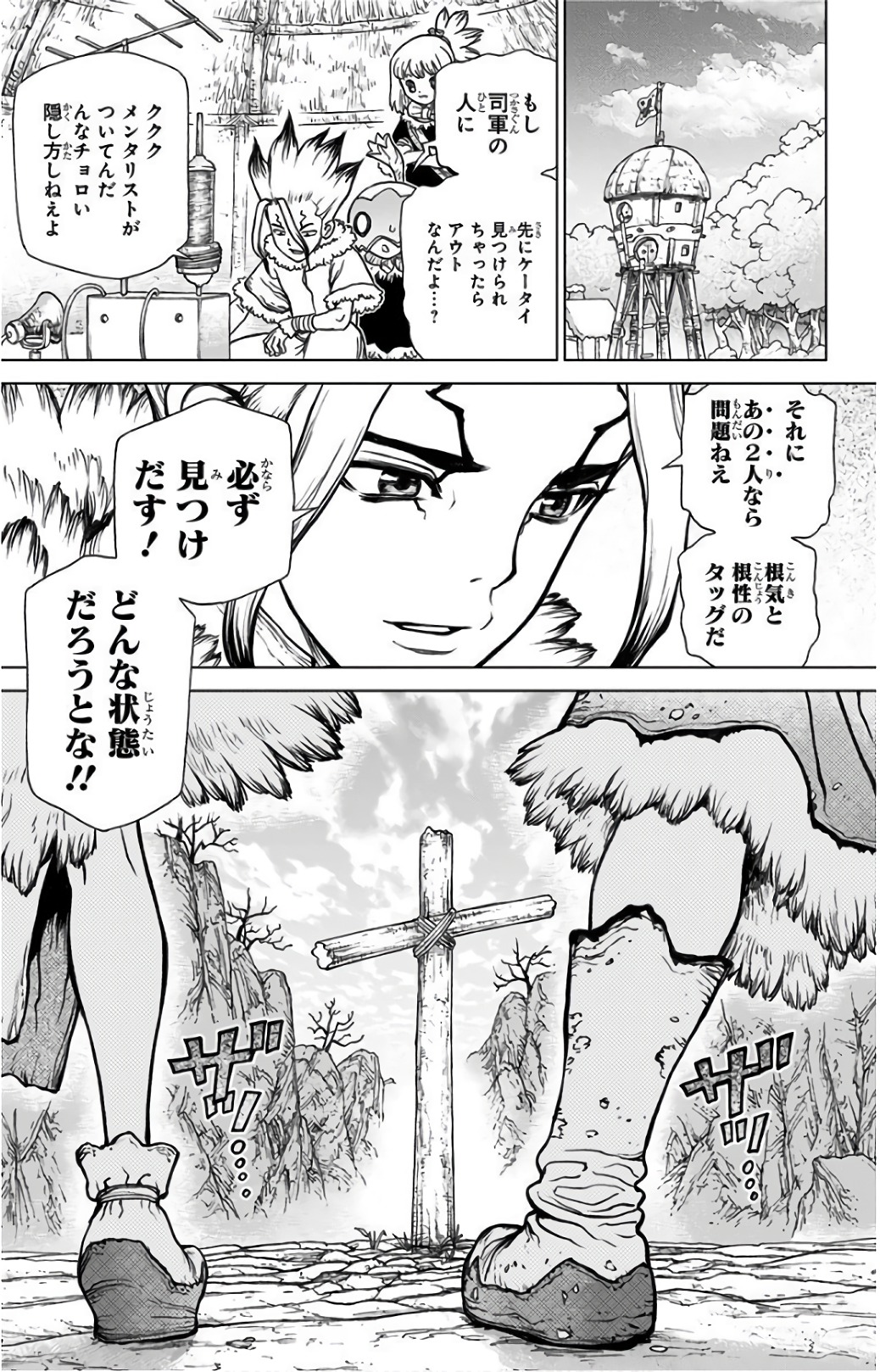 ドクターストーン - raw - 第64話 - https://jpee.aabb.to/JPEE/41441/f2w1eqlj3s2.jpg