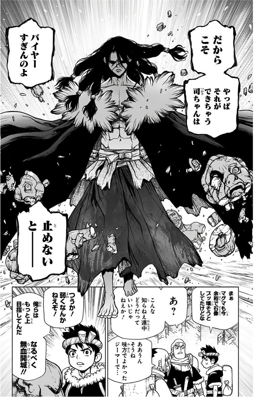 ドクターストーン - raw - 第64話 - https://jpee.aabb.to/JPEE/41441/ljxhh3c43o2.jpg