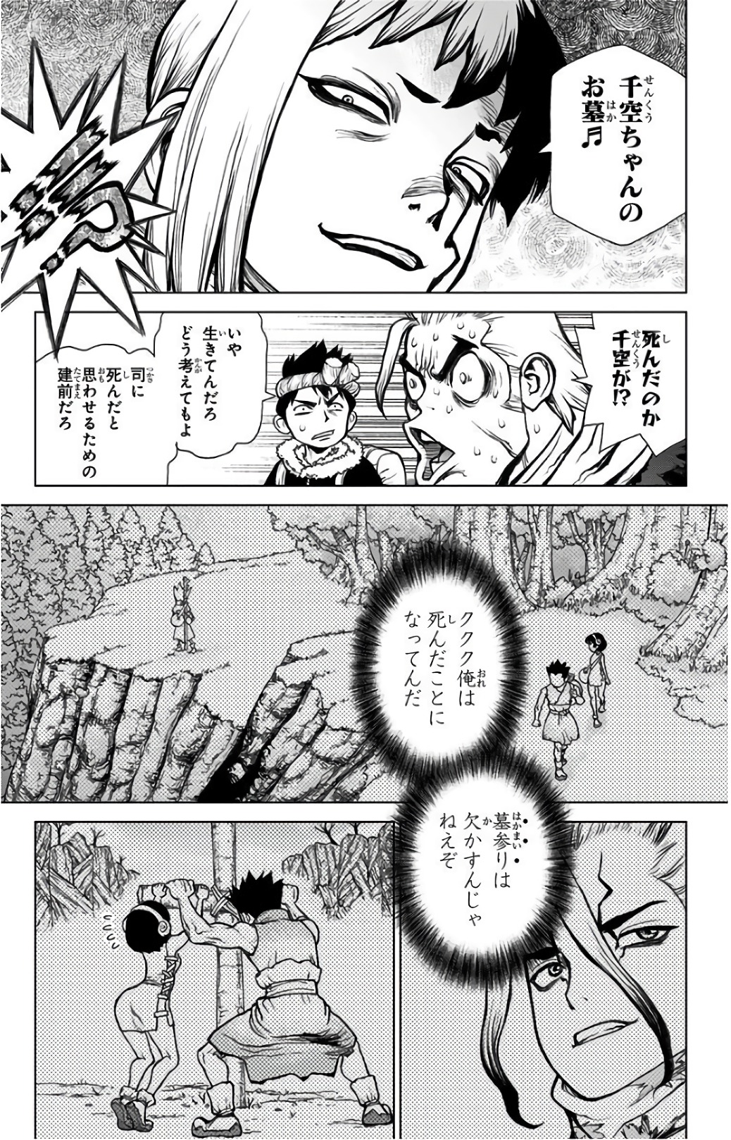 ドクターストーン - raw - 第64話 - https://jpee.aabb.to/JPEE/41441/pkpnxhotxsx.jpg