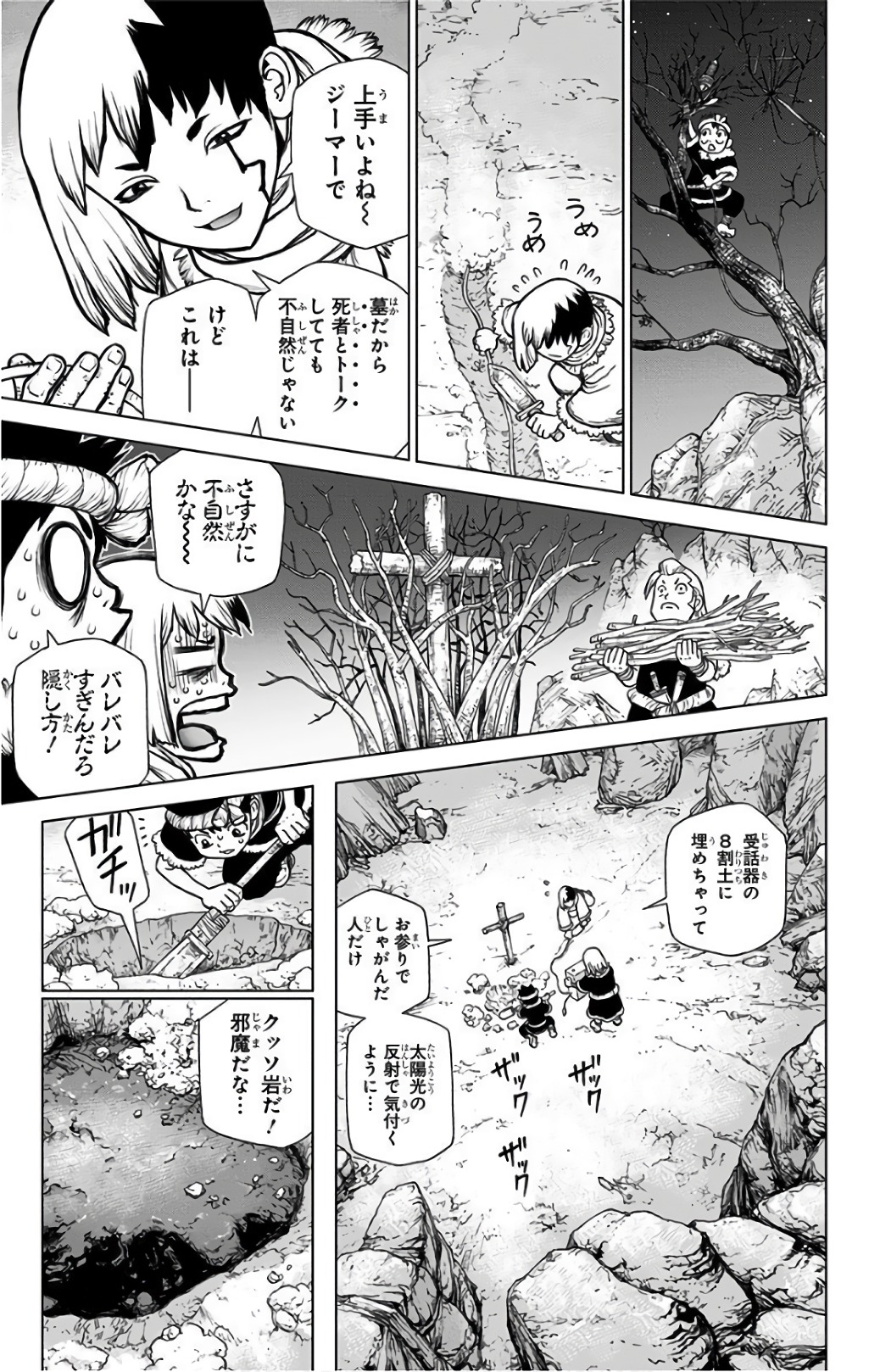 ドクターストーン - raw - 第64話 - https://jpee.aabb.to/JPEE/41441/qjtp2chwonw.jpg