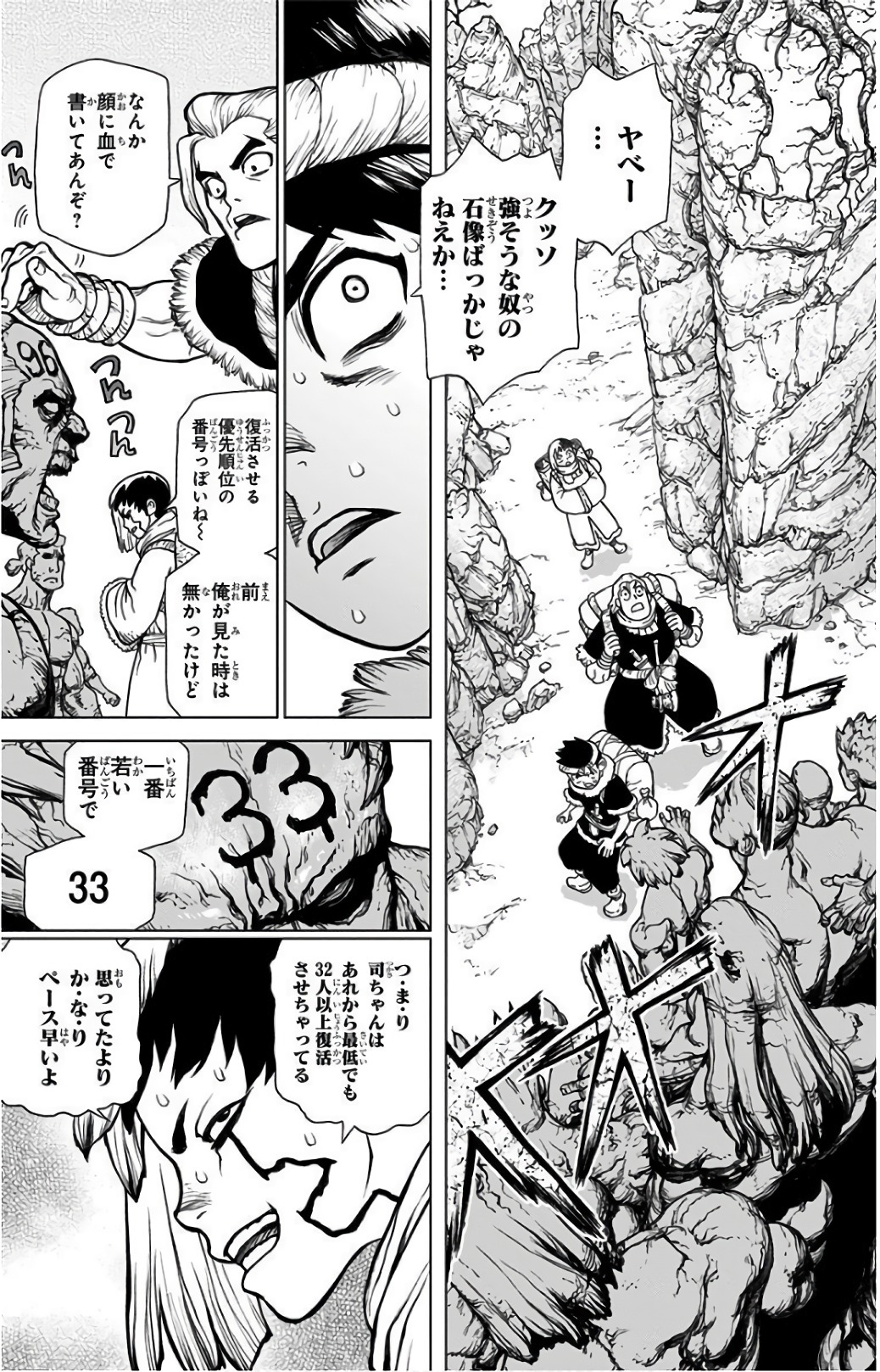 ドクターストーン - raw - 第64話 - https://jpee.aabb.to/JPEE/41441/v2ek2mpktfg.jpg