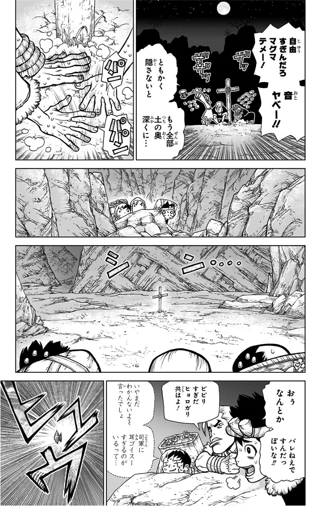 ドクターストーン - raw - 第64話 - https://jpee.aabb.to/JPEE/41441/yr2blos1hlt.jpg