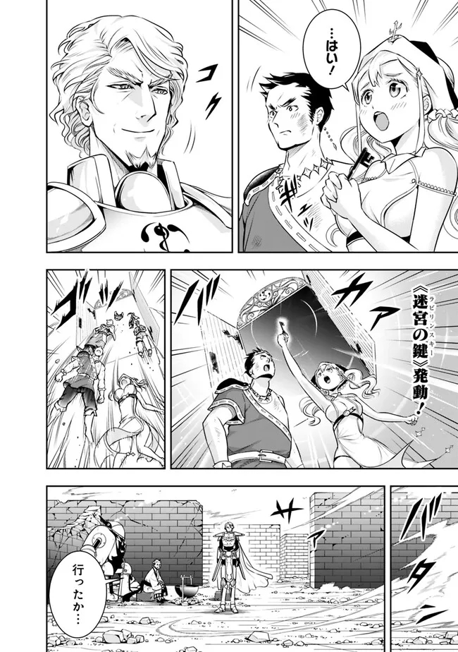 失業賢者の成り上がり　～嫌われた才能は世界最強でした～ - raw - 第123話 - https://jpee.aabb.to/JPEE/41442/b3mxjoqsm24.jpg