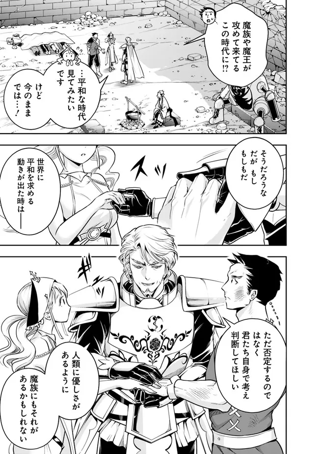 失業賢者の成り上がり　～嫌われた才能は世界最強でした～ - raw - 第123話 - https://jpee.aabb.to/JPEE/41442/nazr0dhvodj.jpg