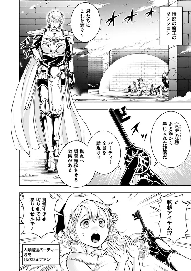 失業賢者の成り上がり　～嫌われた才能は世界最強でした～ - raw - 第123話 - https://jpee.aabb.to/JPEE/41442/ztxrcppr1ov.jpg
