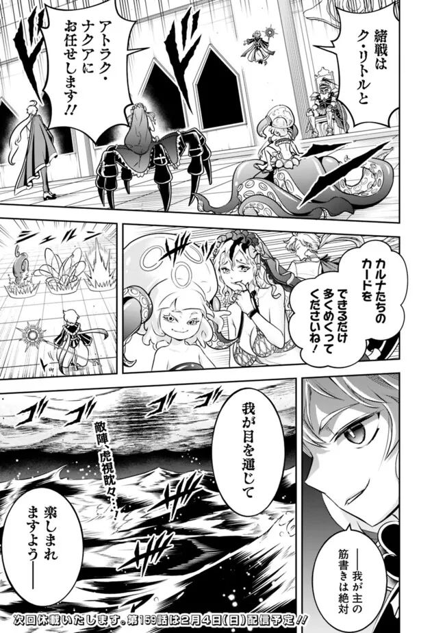 失業賢者の成り上がり　～嫌われた才能は世界最強でした～ - raw - 第158話 - https://jpee.aabb.to/JPEE/41443/0cdzgbvmzxy.jpg