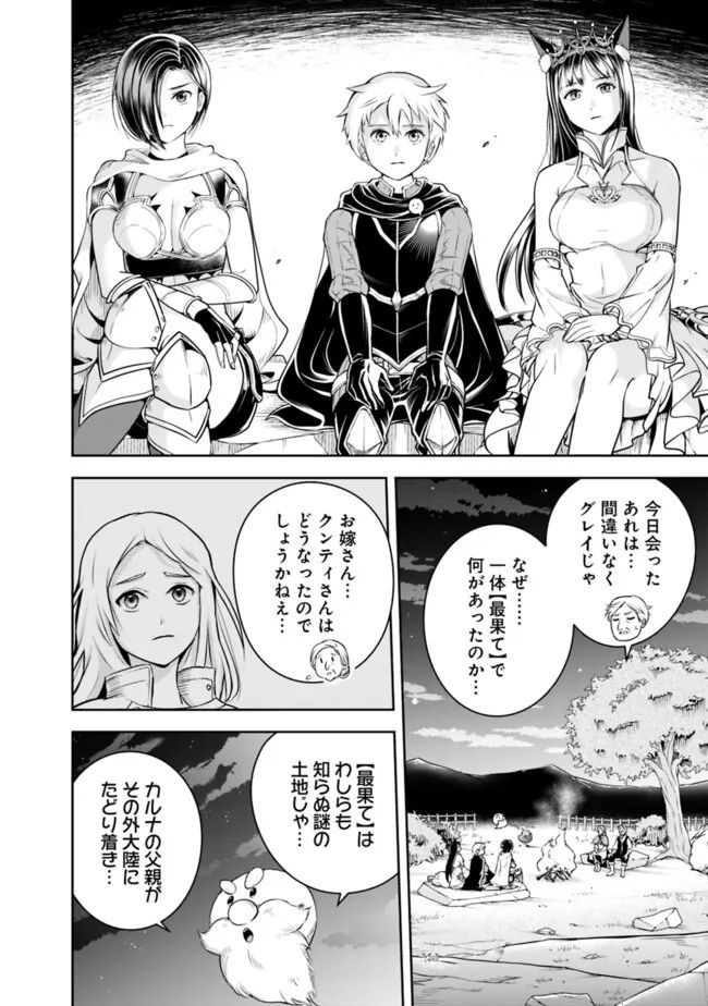 失業賢者の成り上がり　～嫌われた才能は世界最強でした～ - raw - 第158話 - https://jpee.aabb.to/JPEE/41443/cdcrxy4bijw.jpg