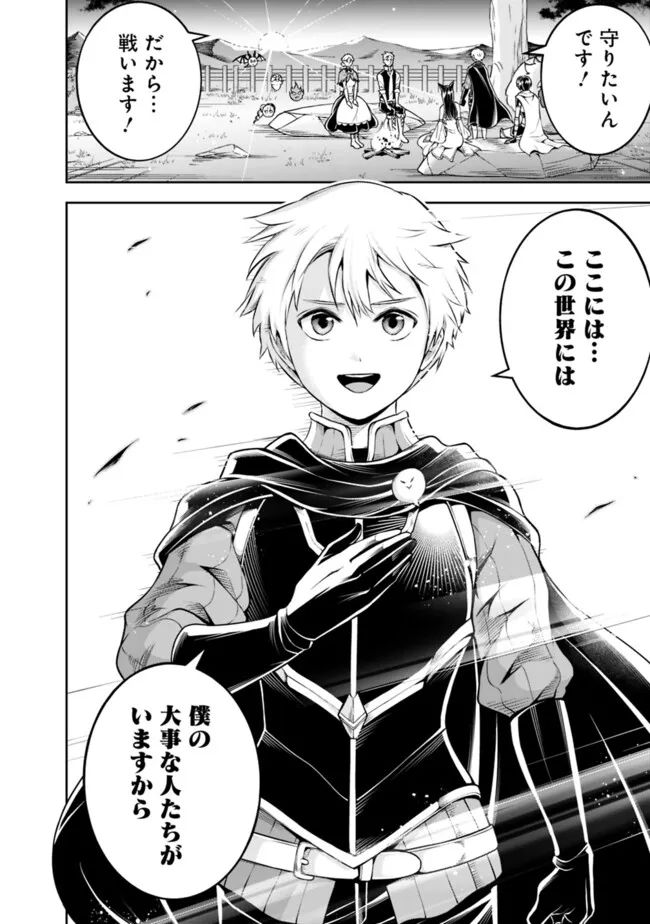 失業賢者の成り上がり　～嫌われた才能は世界最強でした～ - raw - 第158話 - https://jpee.aabb.to/JPEE/41443/tlv4jqblksq.jpg