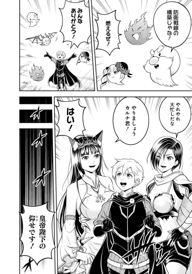 失業賢者の成り上がり　～嫌われた才能は世界最強でした～ - raw - 第158話 - https://jpee.aabb.to/JPEE/41443/xlvjnc2lsed.jpg