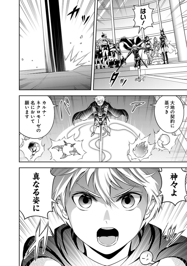 失業賢者の成り上がり　～嫌われた才能は世界最強でした～ - raw - 第138話 - https://jpee.aabb.to/JPEE/41444/a0sgwmolqy1.jpg
