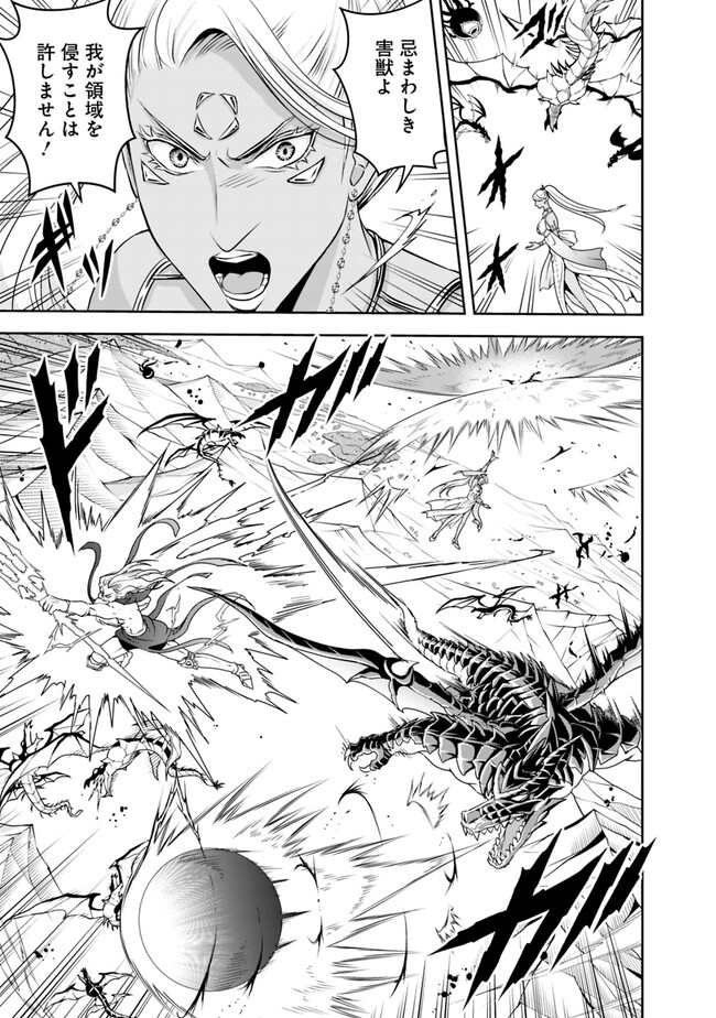 失業賢者の成り上がり　～嫌われた才能は世界最強でした～ - raw - 第138話 - https://jpee.aabb.to/JPEE/41444/gyfxebu4k4g.jpg