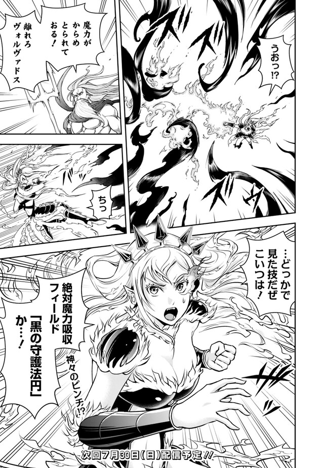 失業賢者の成り上がり　～嫌われた才能は世界最強でした～ - raw - 第138話 - https://jpee.aabb.to/JPEE/41444/jw5vvfxw1nh.jpg