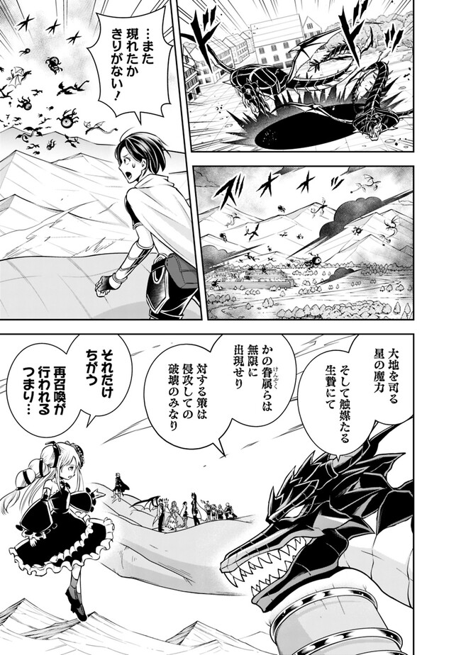 失業賢者の成り上がり　～嫌われた才能は世界最強でした～ - raw - 第138話 - https://jpee.aabb.to/JPEE/41444/px1zrhnzuem.jpg