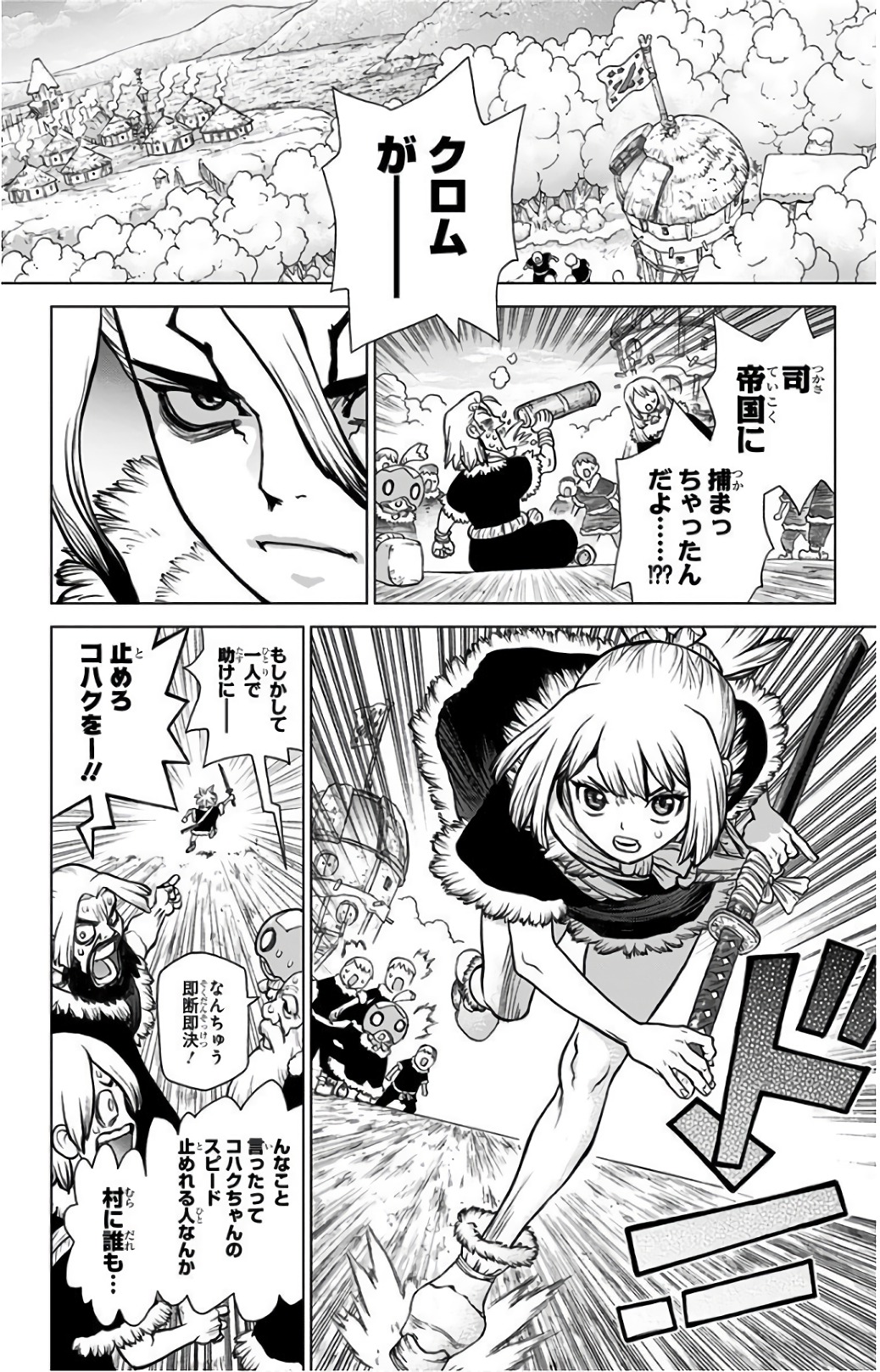 ドクターストーン - raw - 第67話 - https://jpee.aabb.to/JPEE/41445/1cbautoy2th.jpg
