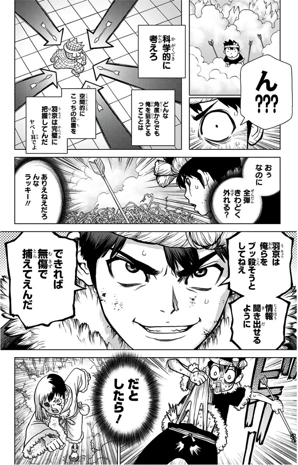 ドクターストーン - raw - 第67話 - https://jpee.aabb.to/JPEE/41445/3gw4jxoqw2i.jpg