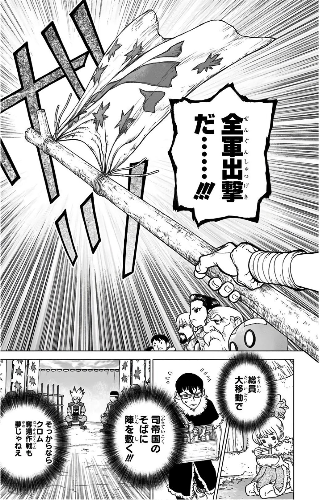 ドクターストーン - raw - 第67話 - https://jpee.aabb.to/JPEE/41445/5ex2myfxleo.jpg