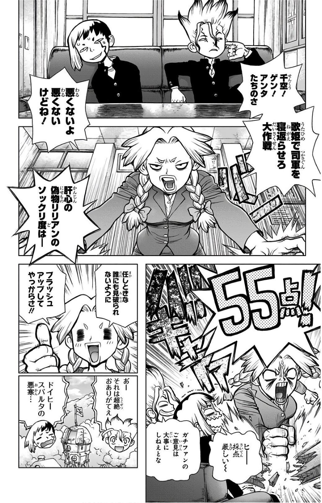 ドクターストーン - raw - 第67話 - https://jpee.aabb.to/JPEE/41445/d5xq35n2zvy.jpg