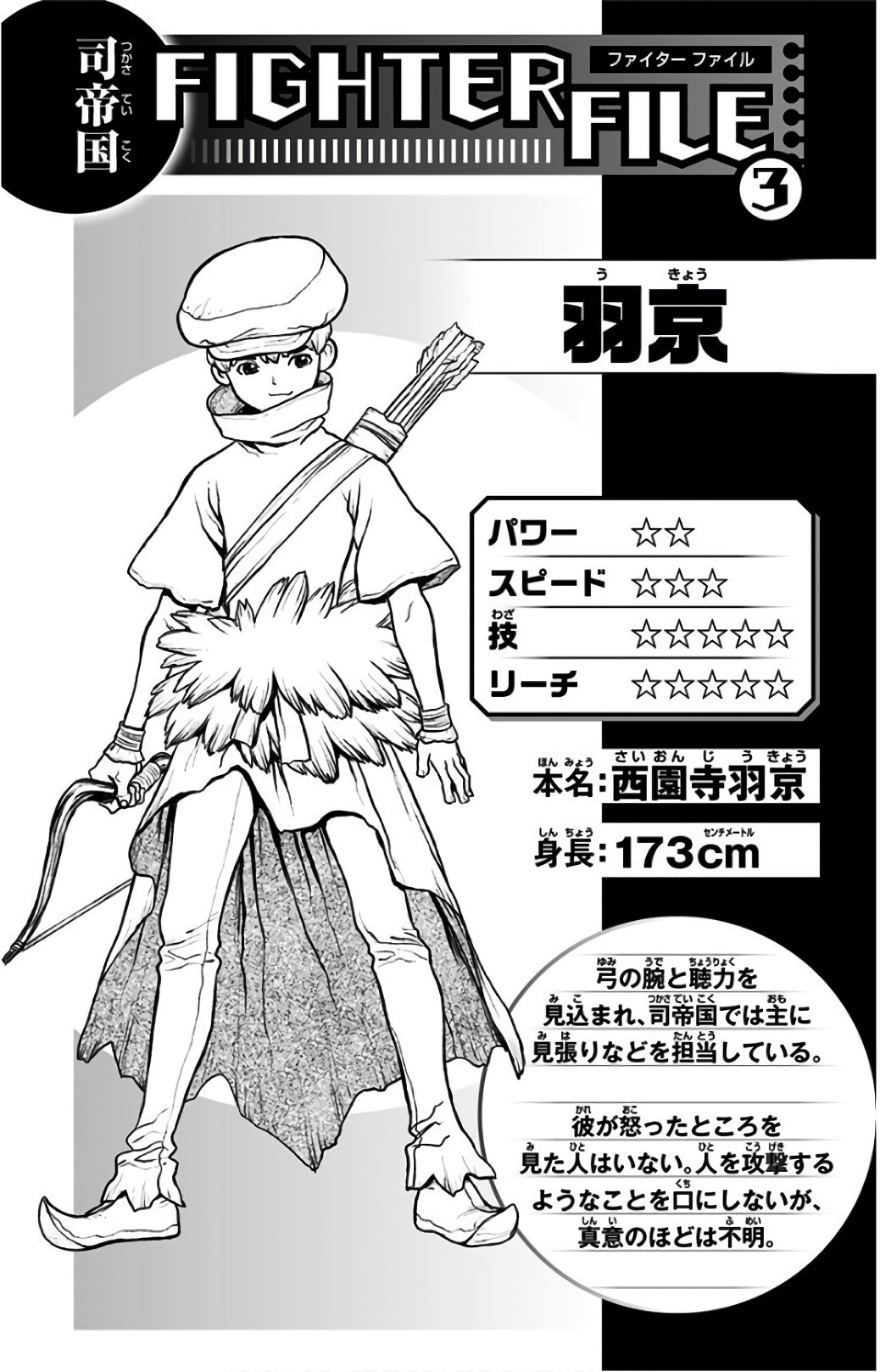 ドクターストーン - raw - 第67話 - https://jpee.aabb.to/JPEE/41445/djctbadc0ec.jpg