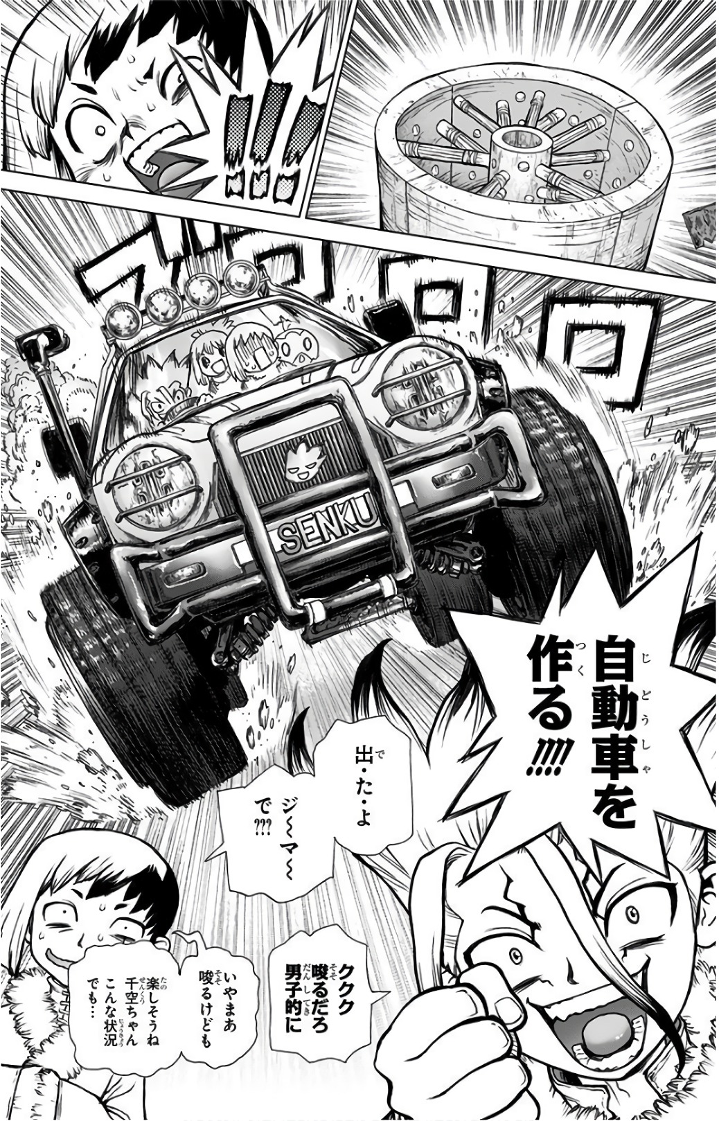ドクターストーン - raw - 第67話 - https://jpee.aabb.to/JPEE/41445/iiwoeqemstg.jpg