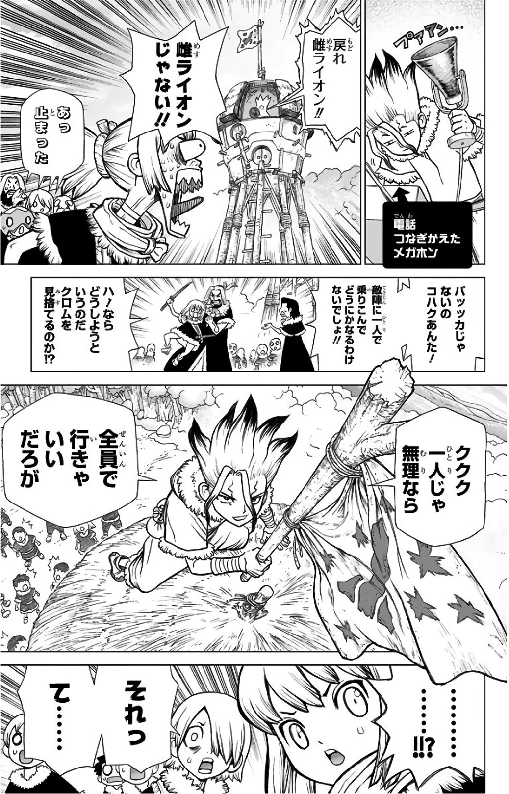 ドクターストーン - raw - 第67話 - https://jpee.aabb.to/JPEE/41445/kskqjabnpcl.jpg