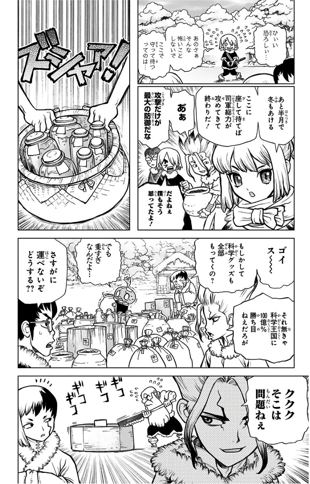 ドクターストーン - raw - 第67話 - https://jpee.aabb.to/JPEE/41445/moffxw1icbq.jpg