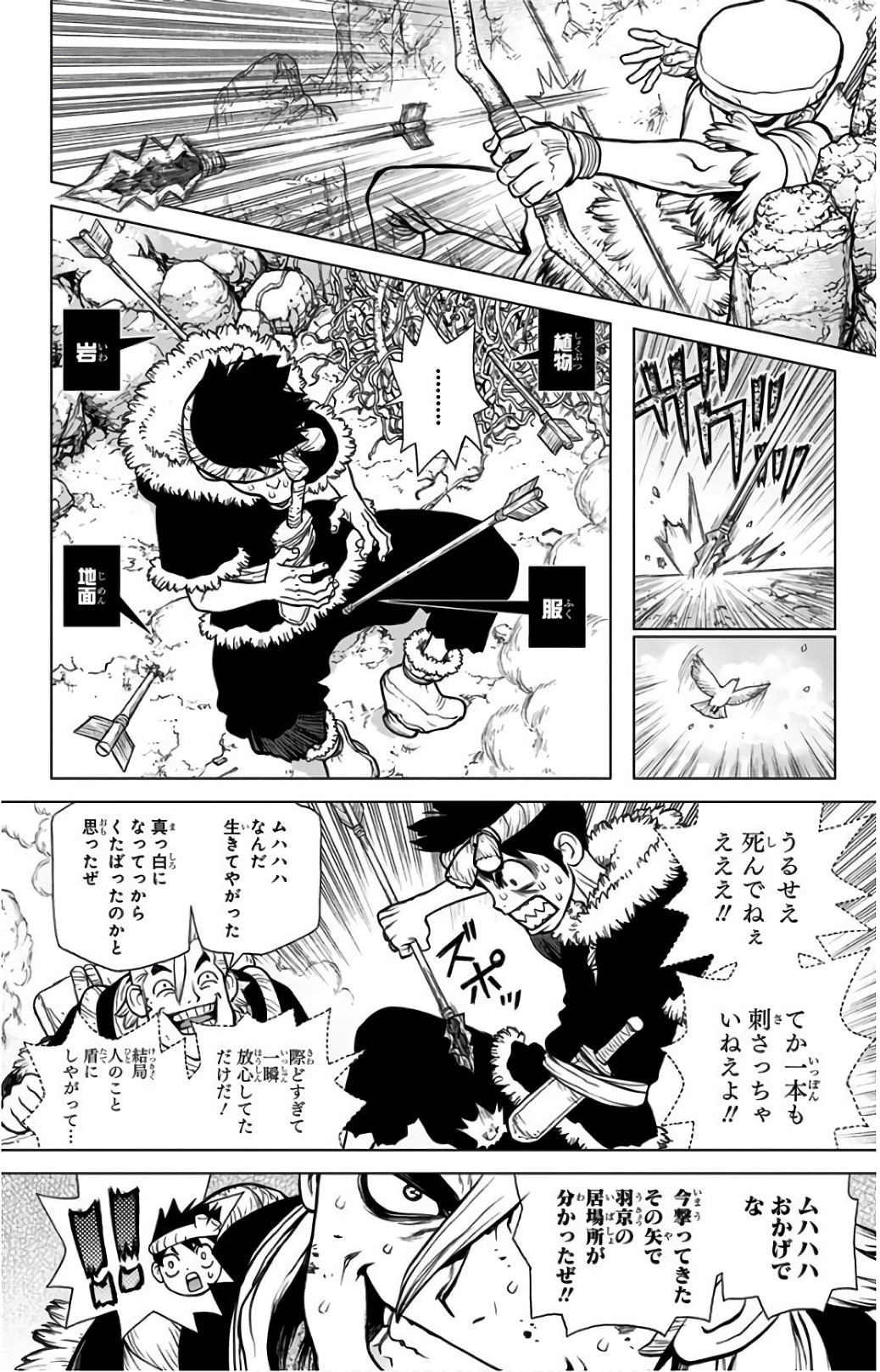 ドクターストーン - raw - 第67話 - https://jpee.aabb.to/JPEE/41445/quan3rbldw0.jpg