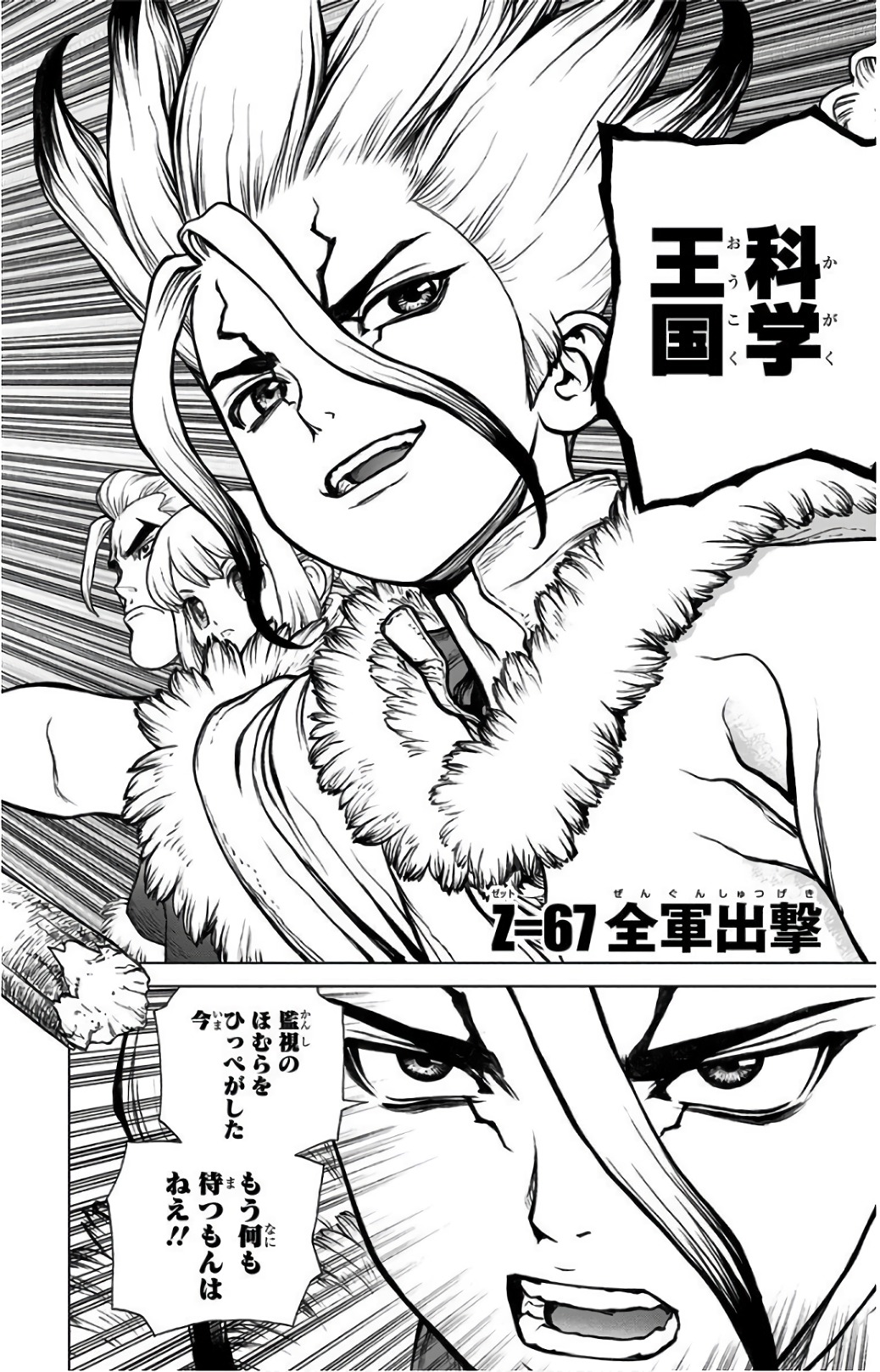 ドクターストーン - raw - 第67話 - https://jpee.aabb.to/JPEE/41445/vqkhpohva0v.jpg