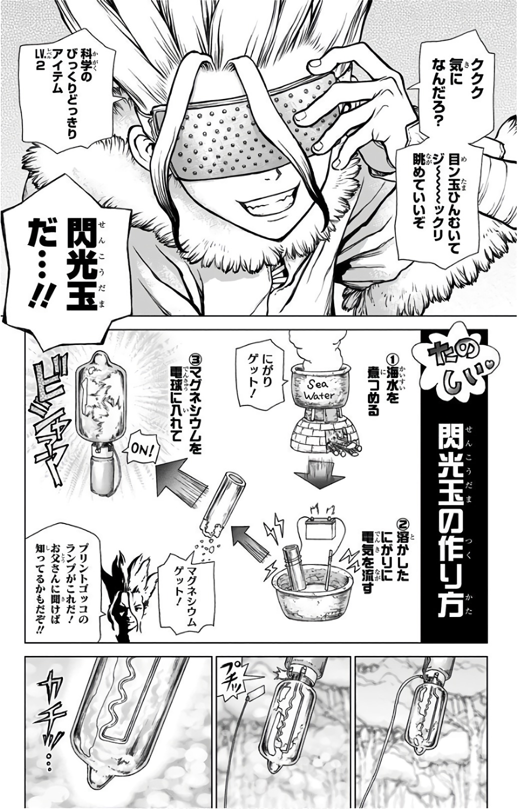 ドクターストーン - raw - 第62話 - https://jpee.aabb.to/JPEE/41446/2udkmjqw0ie.jpg