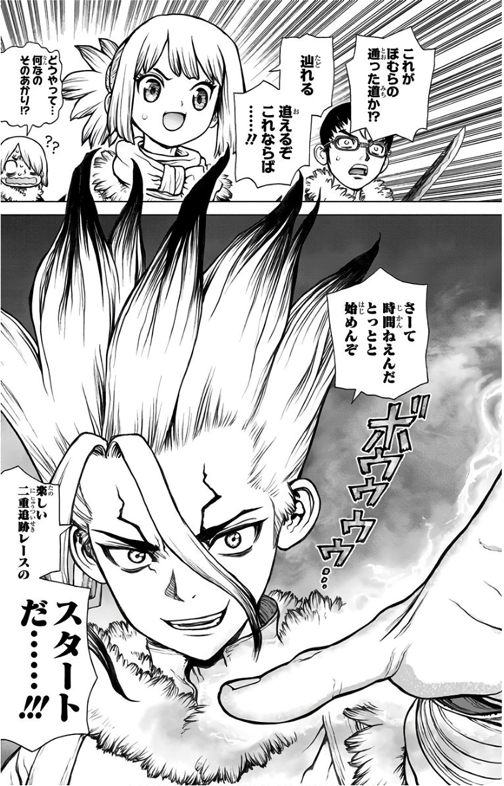 ドクターストーン - raw - 第62話 - https://jpee.aabb.to/JPEE/41446/4ktri1yuufe.jpg