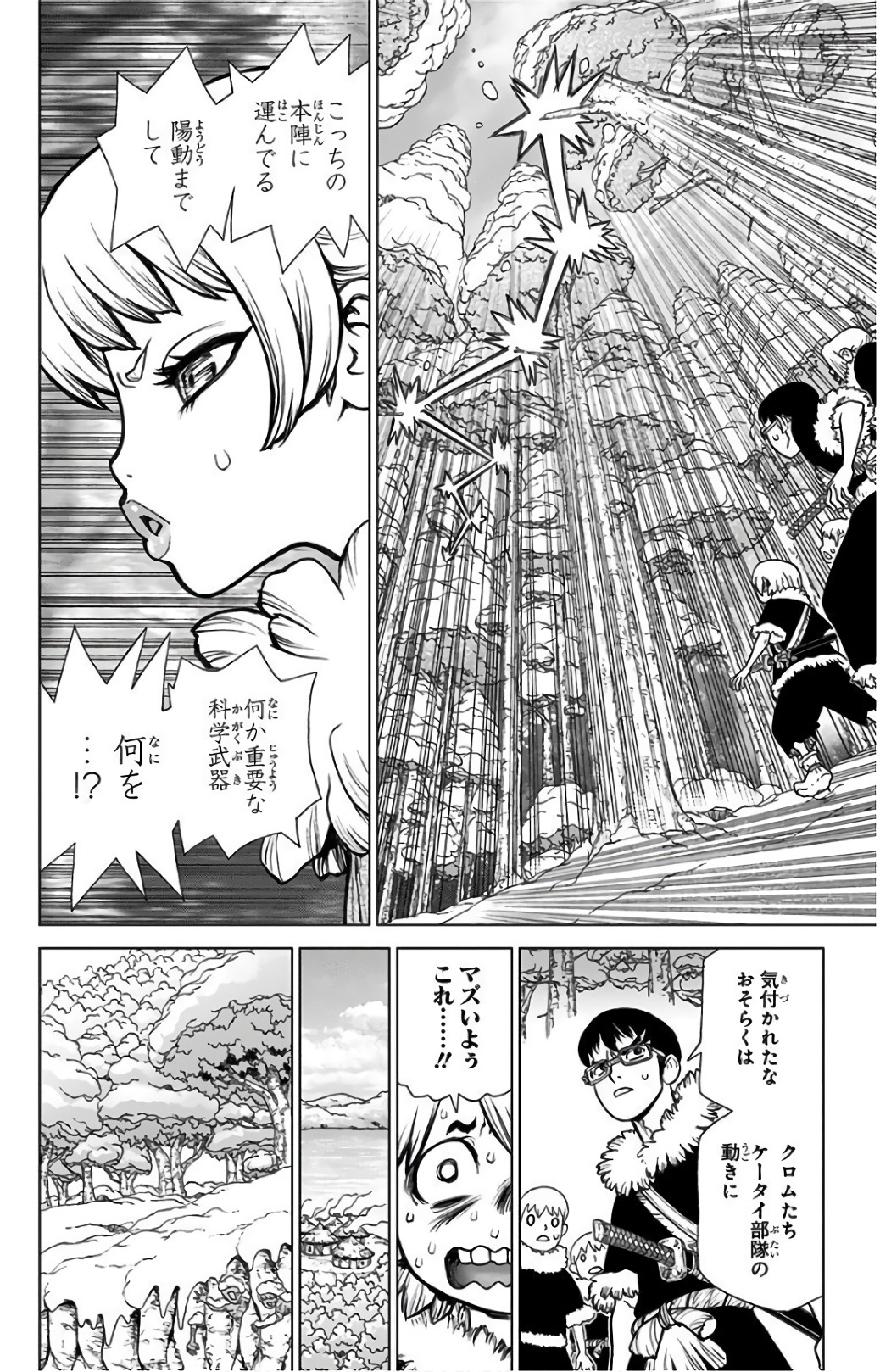 ドクターストーン - raw - 第62話 - https://jpee.aabb.to/JPEE/41446/4wi5smmentu.jpg