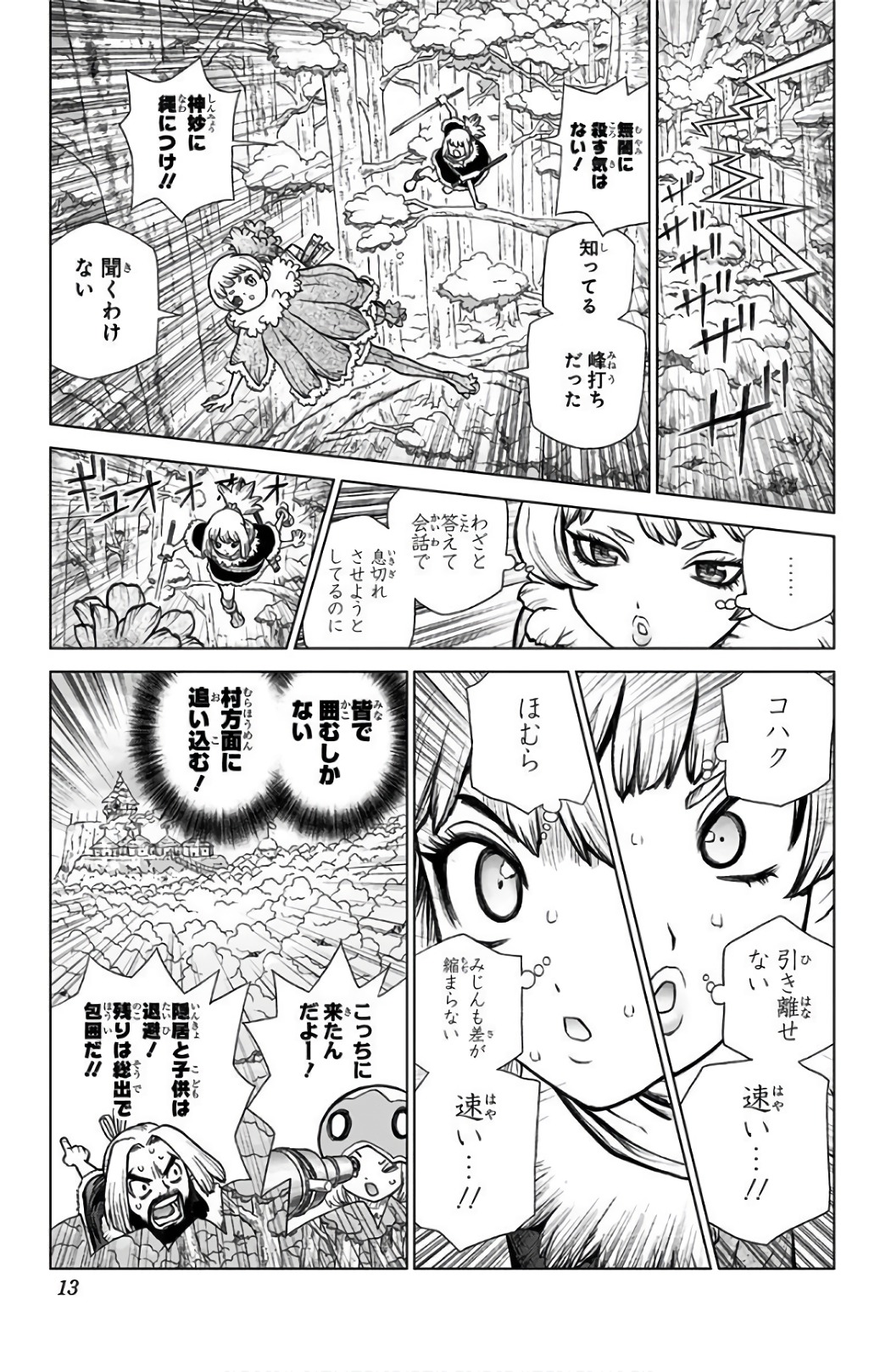 ドクターストーン - raw - 第62話 - https://jpee.aabb.to/JPEE/41446/a51zetpqt4l.jpg