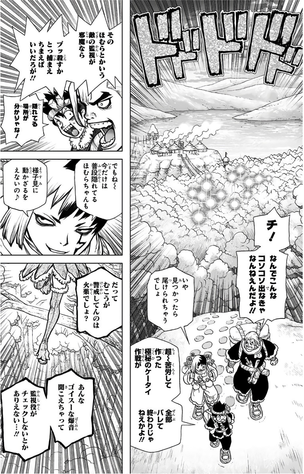 ドクターストーン - raw - 第62話 - https://jpee.aabb.to/JPEE/41446/dndcqdz1pt0.jpg