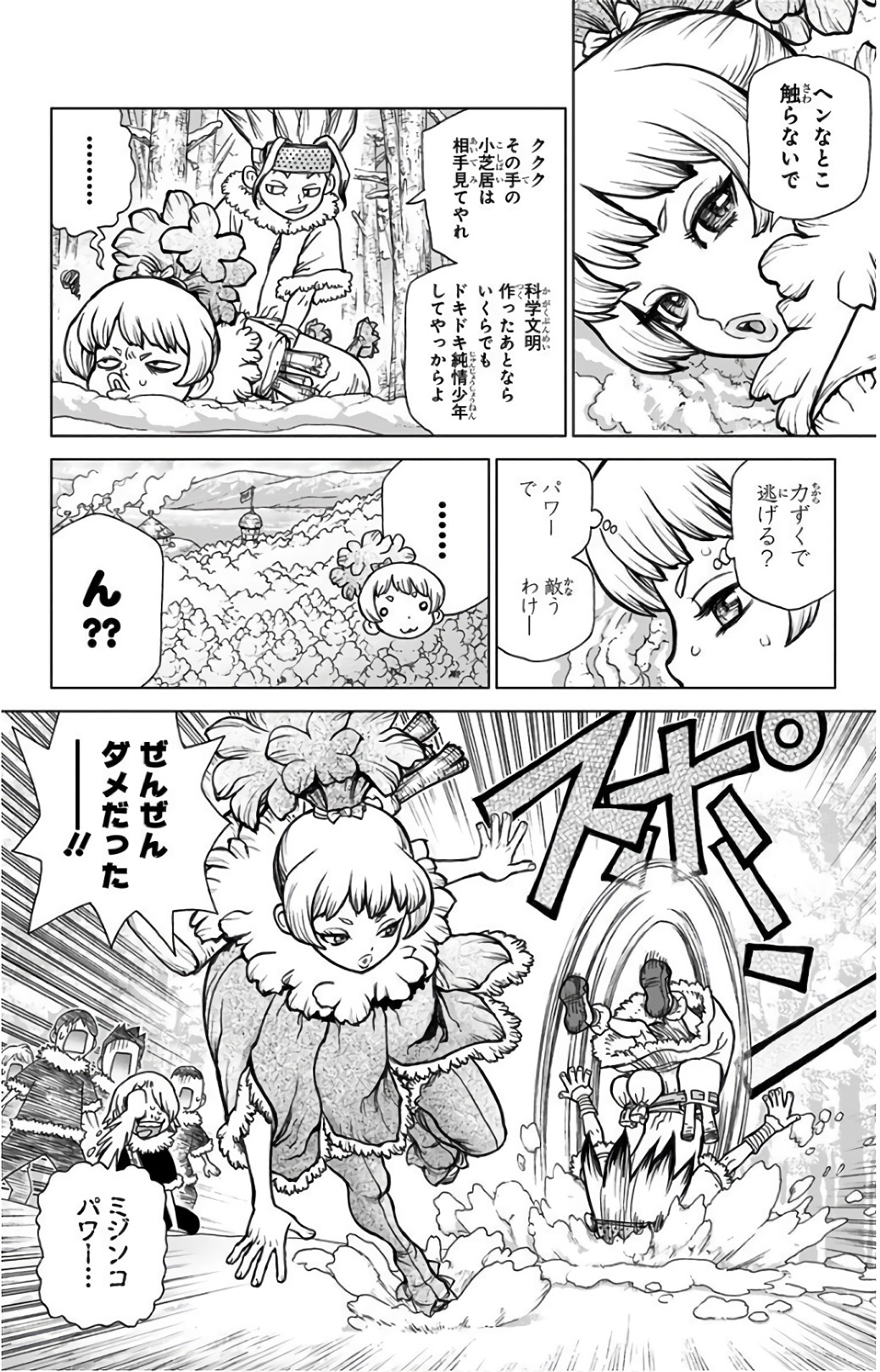 ドクターストーン - raw - 第62話 - https://jpee.aabb.to/JPEE/41446/pwirv3igjew.jpg