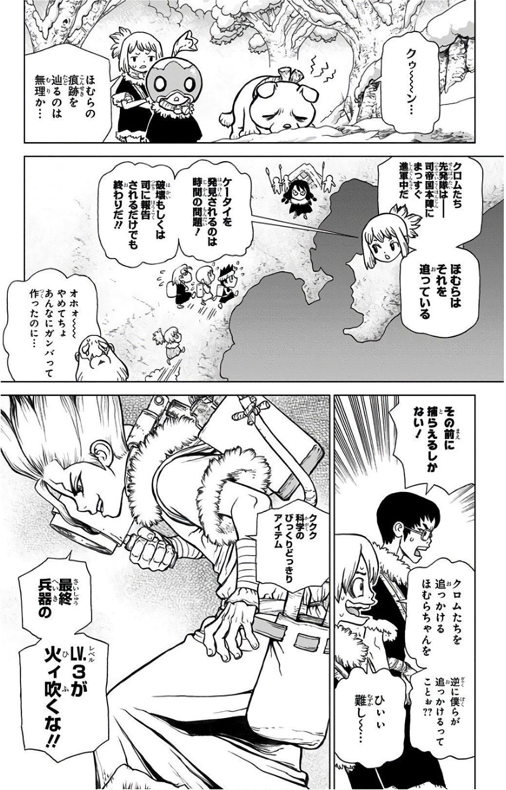 ドクターストーン - raw - 第62話 - https://jpee.aabb.to/JPEE/41446/sqnodhe5art.jpg