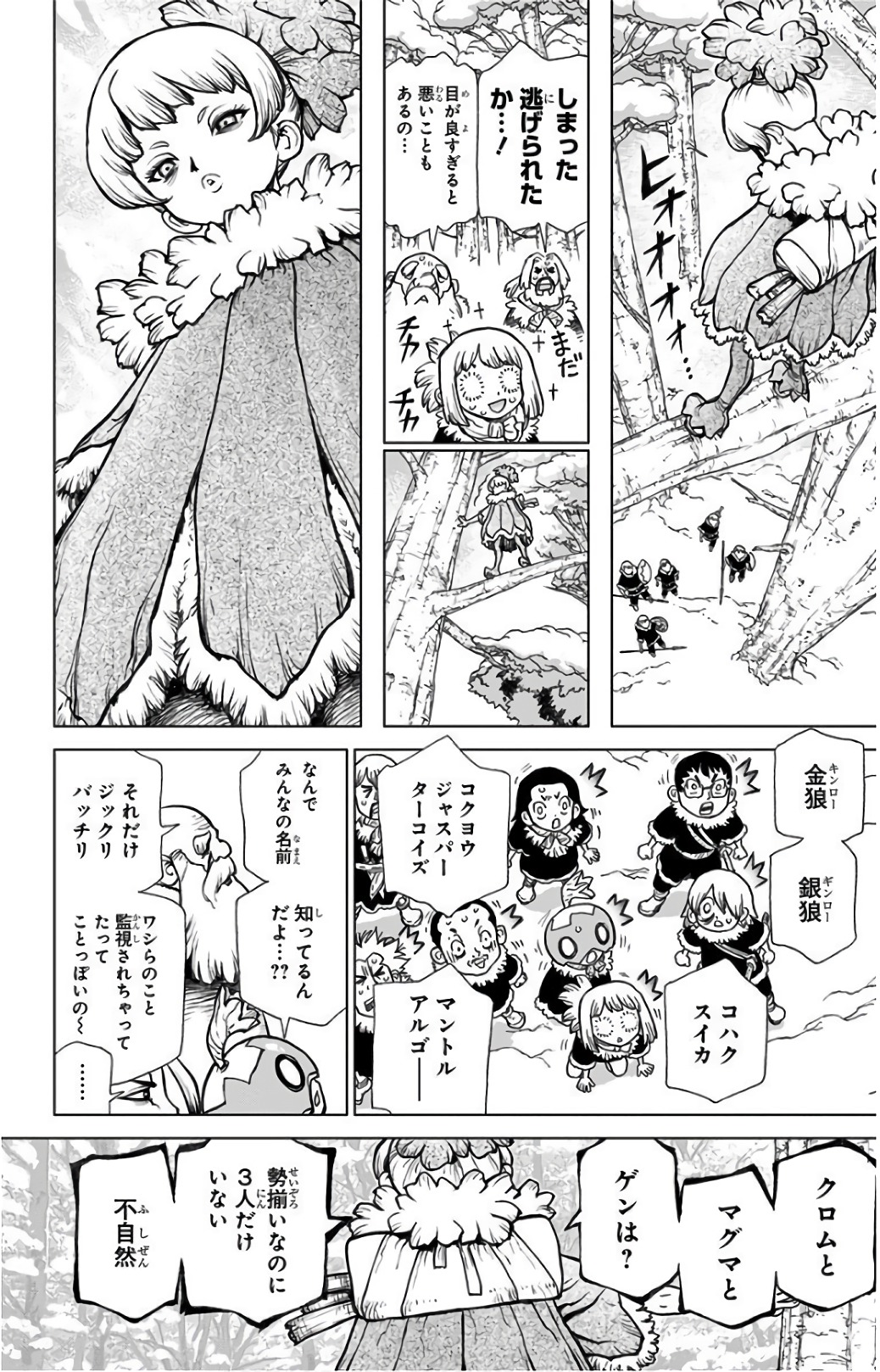 ドクターストーン - raw - 第62話 - https://jpee.aabb.to/JPEE/41446/vwz0urxbkl3.jpg