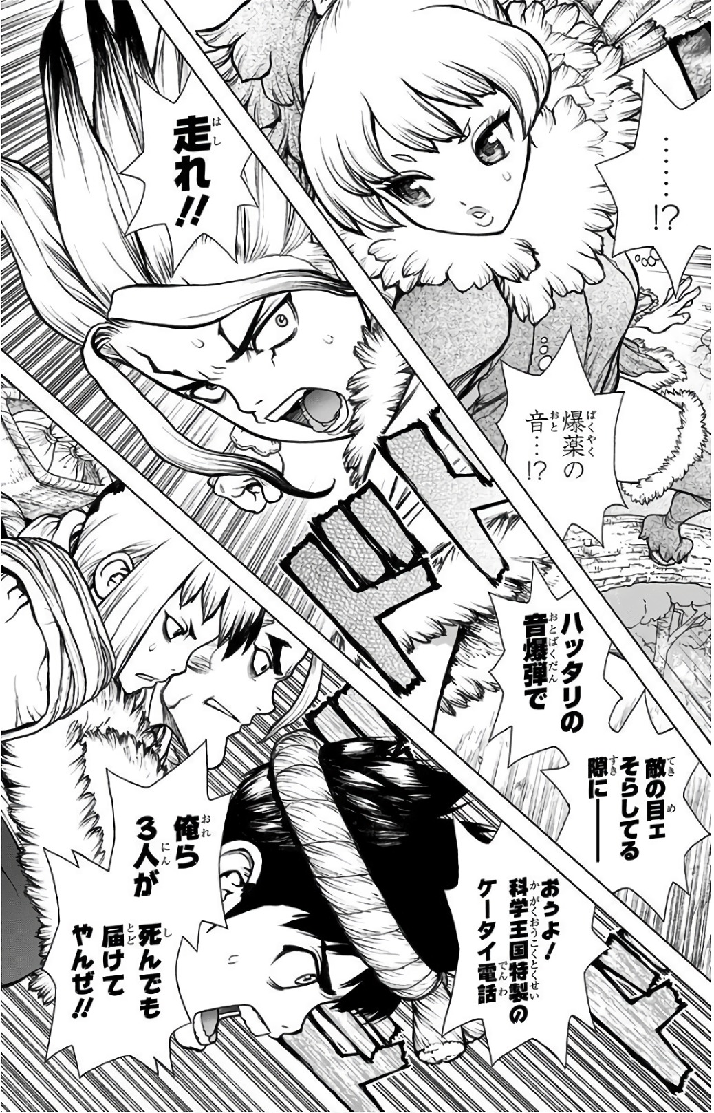 ドクターストーン - raw - 第62話 - https://jpee.aabb.to/JPEE/41446/y0iukkodooo.jpg